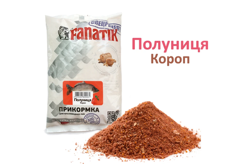 Прикормка Fanatik Полуниця Короп, 1 кг