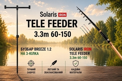 Вудилище фідерне SOLARIS Iron Tele Feeder 3.3m 60-150g 