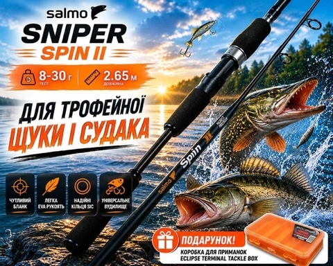  Salmo Sniper SPIN II 30 8-30g  або 10-40 2.65m НА ВИБІР