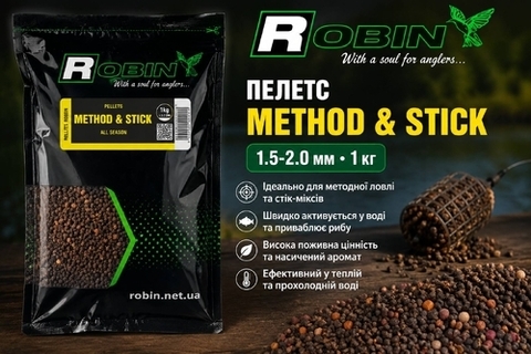 Пелетс Robin Method & Stick All Season 1.5–2.0 мм, 1 кг