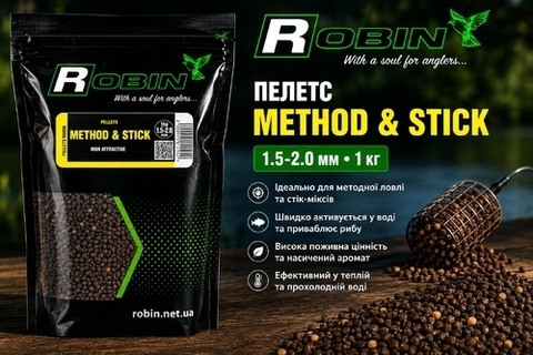 ROBIN METHOD & STICK HIGH ATTRACTIVE 1.5–2.0 мм | 1 кг
