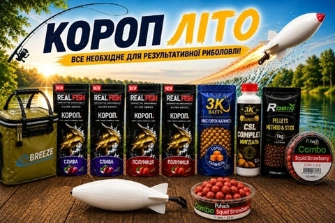 КОМПЛЕКТ «КОРОП ЛІТО»