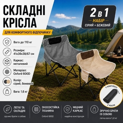 крісло 