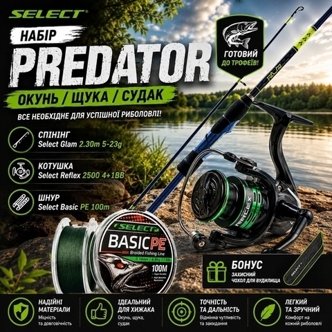 Набір 