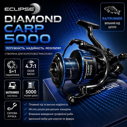 ECLIPSE DIAMOND CARP 5000