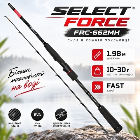 Спінінг Select Force FRC-662MH 1.98m 10-30g Fast
