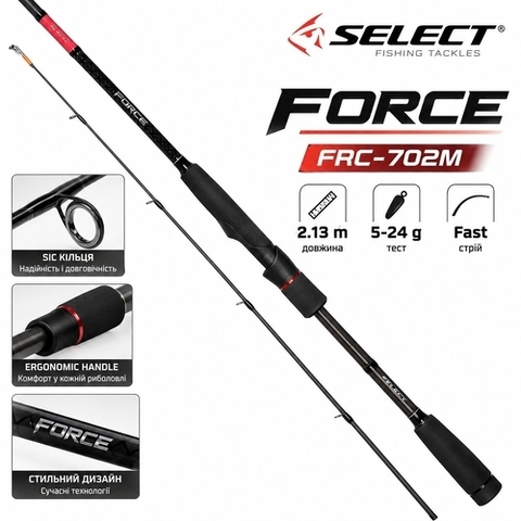 Спінінг Select Force FRC-702M 2.13m 5-24g Fast