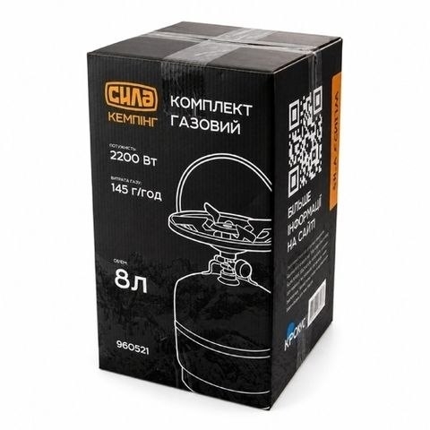 Газовий комплект 8 л — балон + пальник