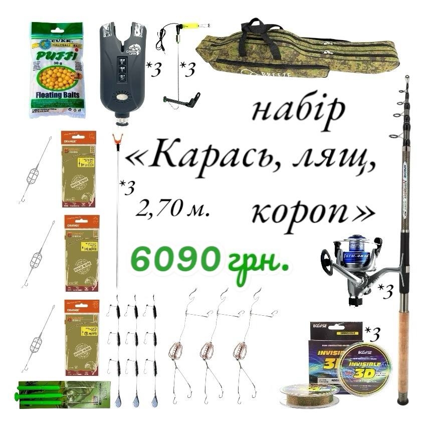  Набір 