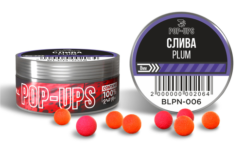 Бойли INTERKRILL Pop-up Слива/Plum 8 мм 15г