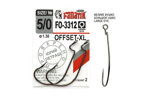 FO-3312-XL № 5/0 Офсетний гачок Fanatik