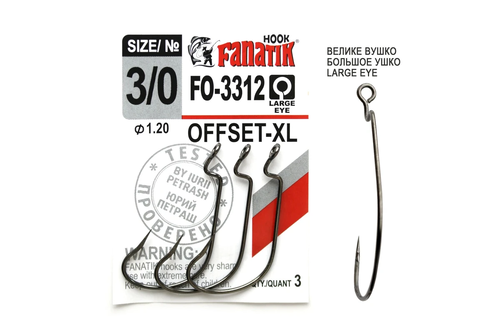 FO-3312-XL № 3/0 Офсетний гачок Fanatik