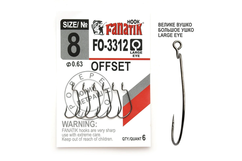 FO-3312-XL № 8 Офсетний гачок Fanatik