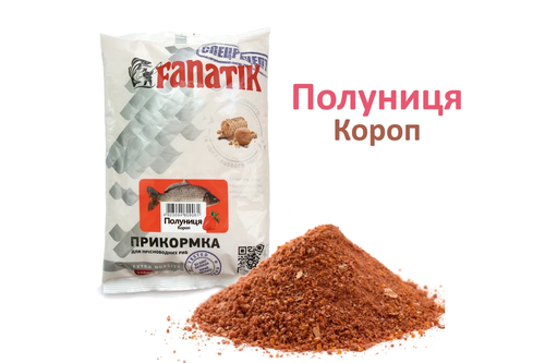 Прикормка Fanatik Полуниця Короп, 1 кг