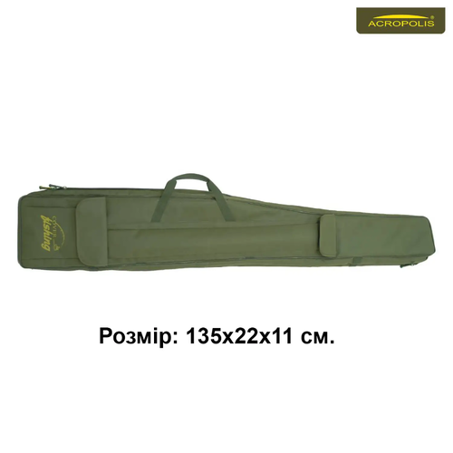 Кофр для вудок двосекційний Acropolis КВ-3в