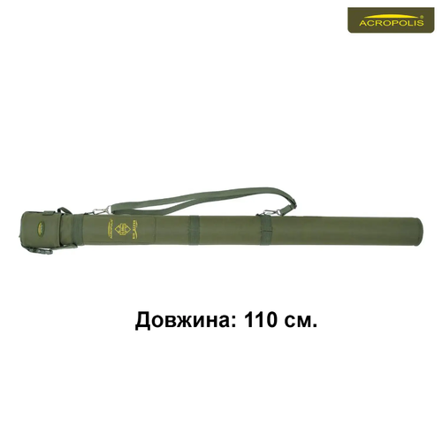 Тубус для спінінгів Acropolis КВ-14/110