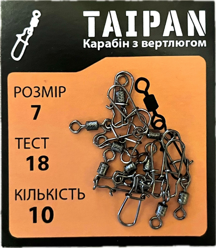 Карабін з вертлюгом Taipan №8 кількість 10шт